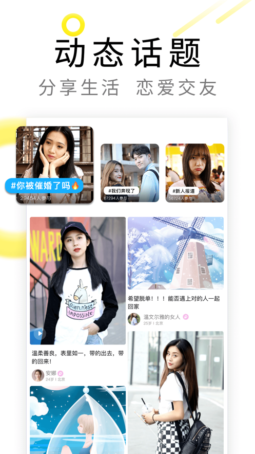 零度交友3