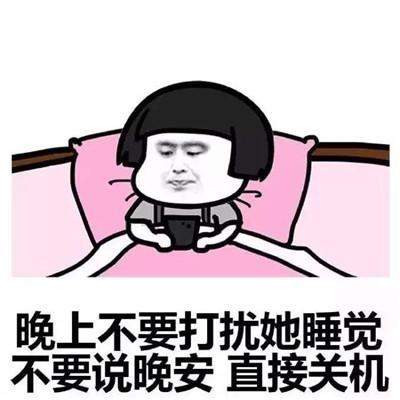 晚安表情包可爱撩人gif动态图片大全高清无水印完整版分享3