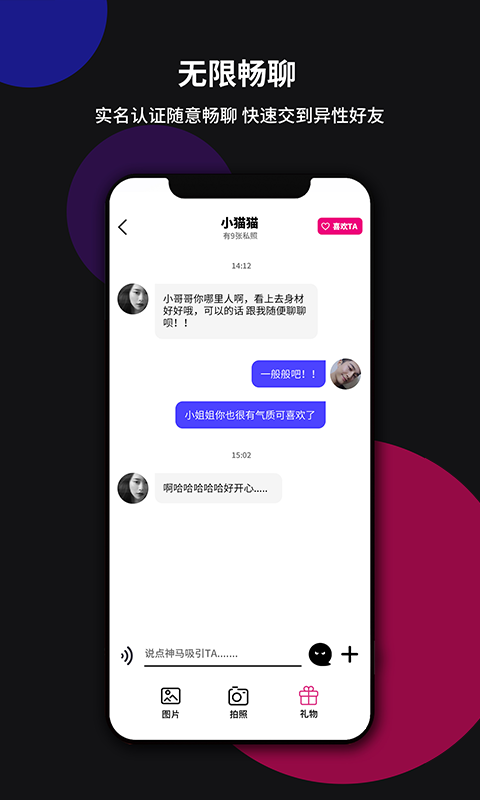 YIN社交app1