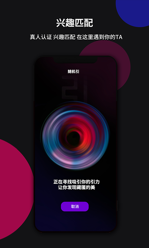 YIN社交app2