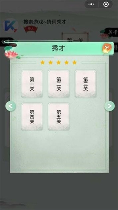 成语老板app红包版1