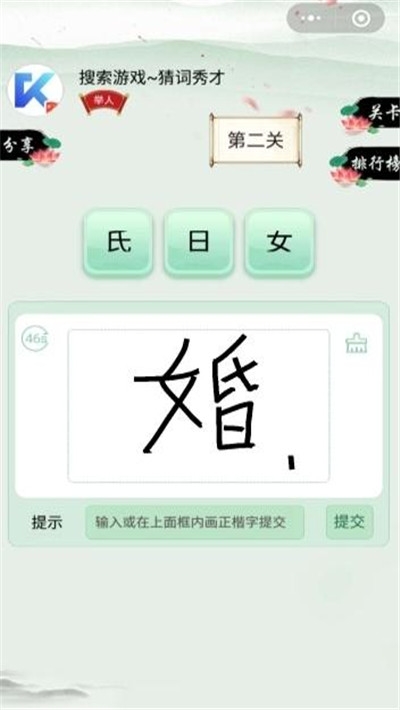成语老板app红包版2