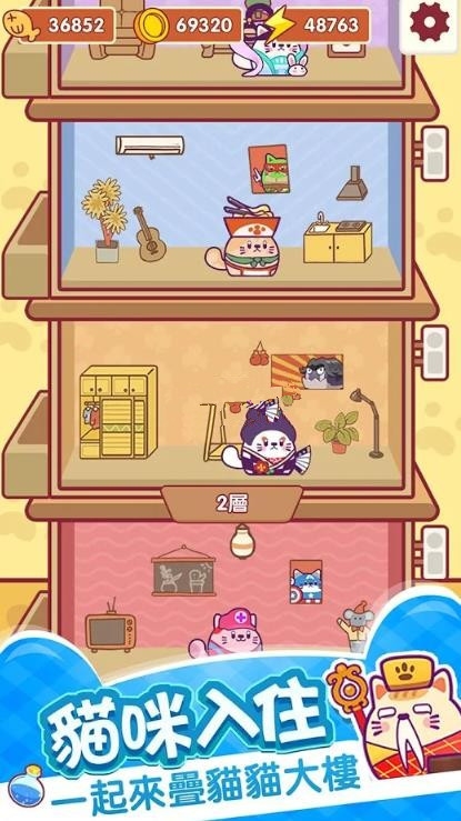 加加猫游戏2