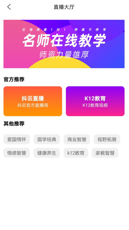 抖云教育平台1