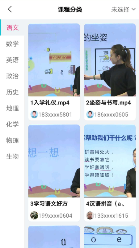 抖云教育平台2