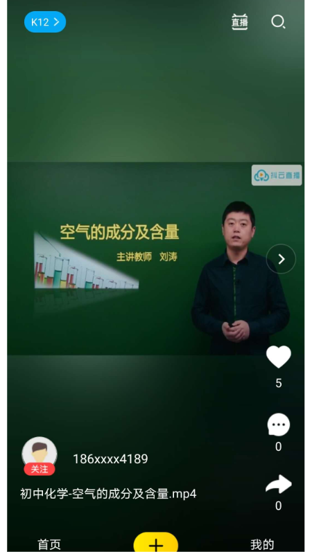 抖云教育平台3