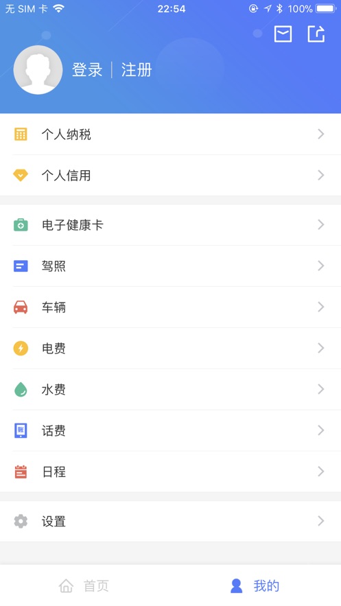 江宁教育信息网新网页emis登录平台入口1