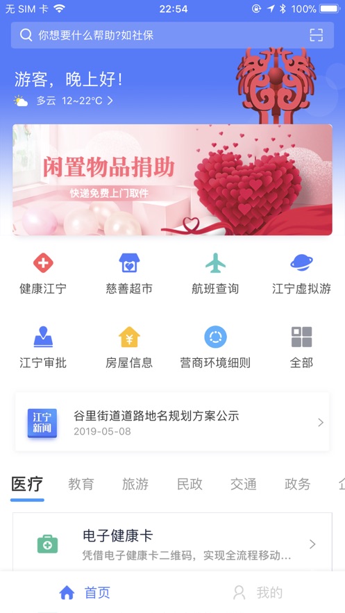 江宁教育信息网新网页emis登录平台入口2