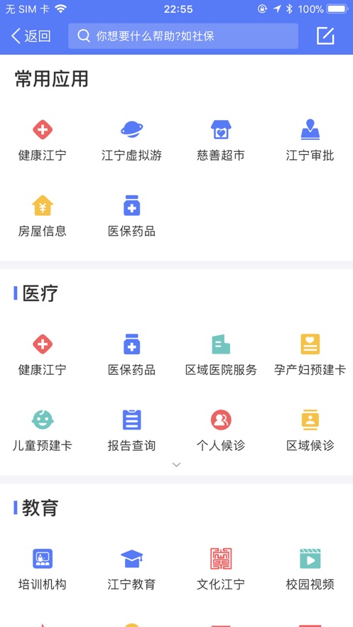 江宁教育信息网新网页emis登录平台入口3