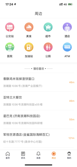 2020太原小升初报名入口2