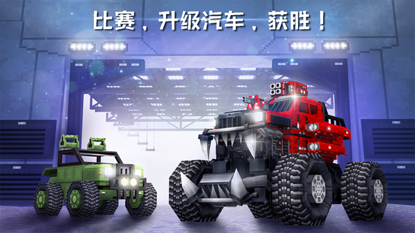 撞车大对决1