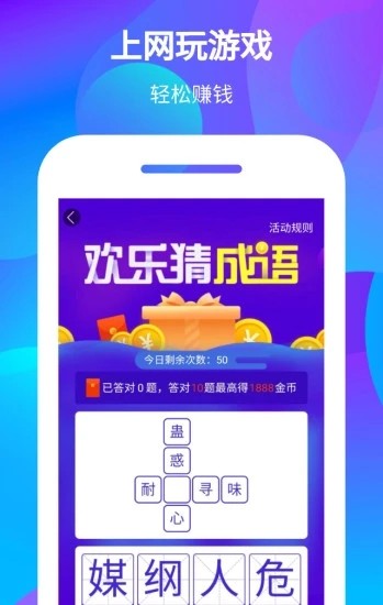 趣上网2