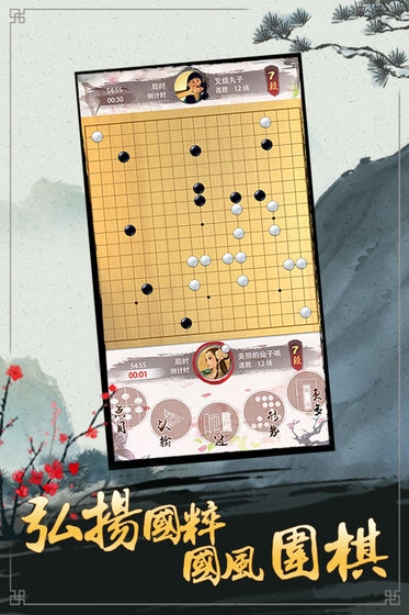 天才围棋手机版2