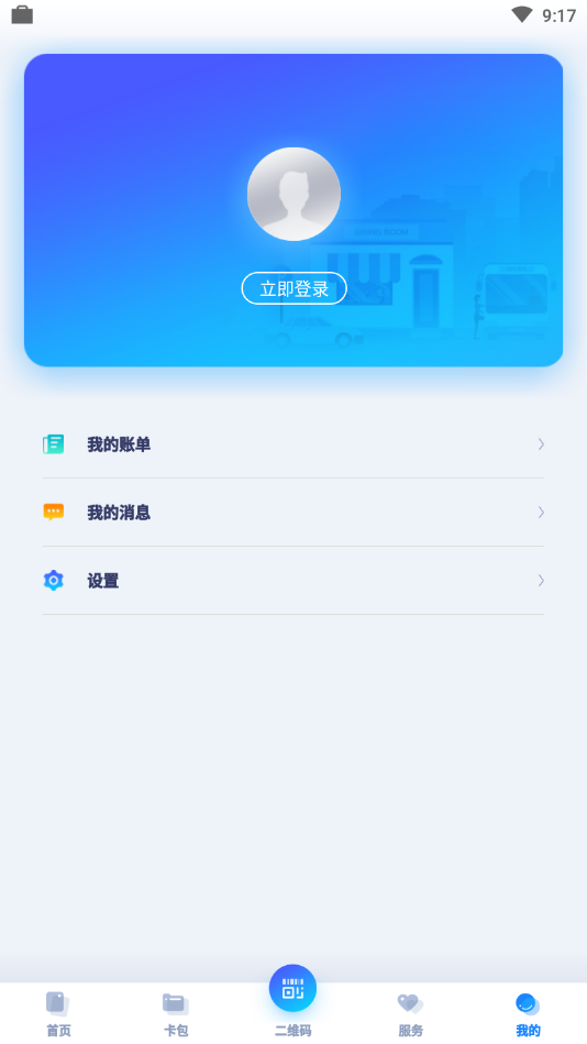 邯郸市民卡2