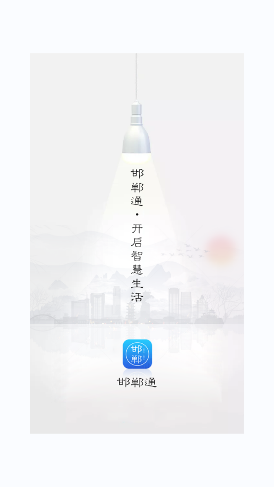 邯郸市民卡3