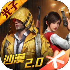 和平精英3.0地图更新版