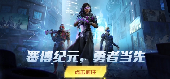 和平精英3.0地图更新版3