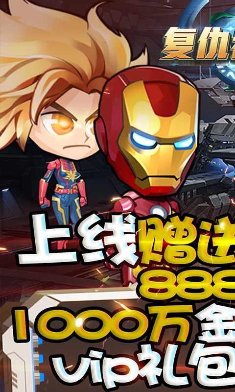 复仇者联盟送死侍版3