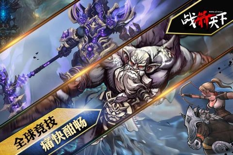 战箭天下无限元宝版1