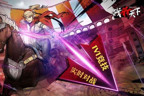 战箭天下无限元宝版2