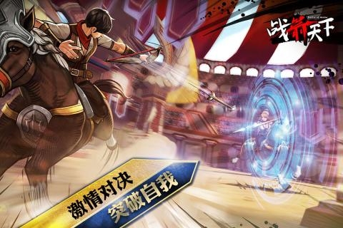 战箭天下无限元宝版3