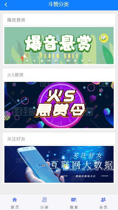抖赞2