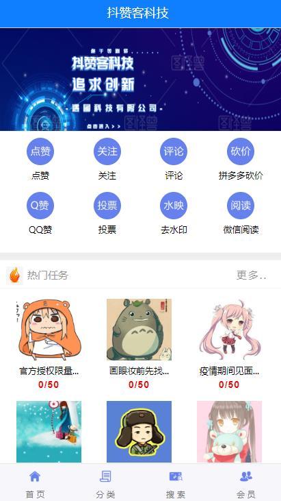 抖赞3