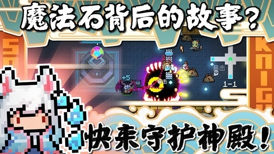 元气骑士3.3.5全解锁内购2