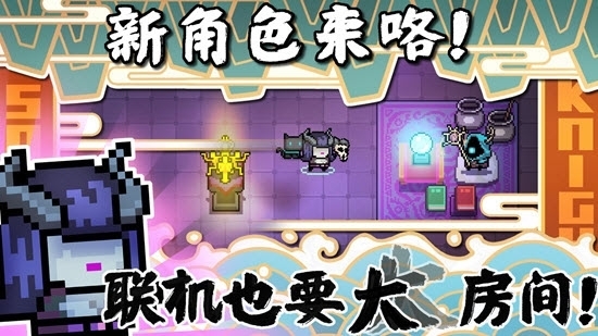 元气骑士3.3.5全解锁内购3