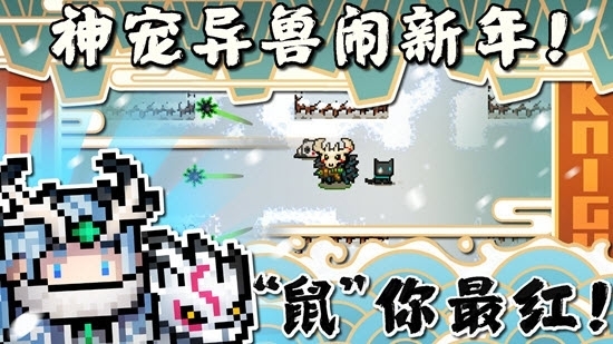 元气骑士守护神殿2