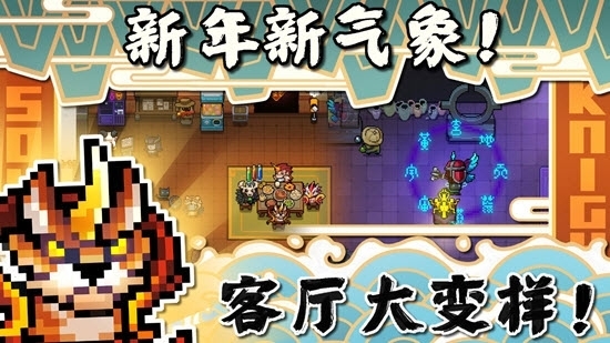 元气骑士守护神殿3