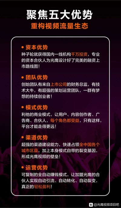 光鹰视频3