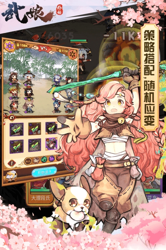 武娘外传商城版1