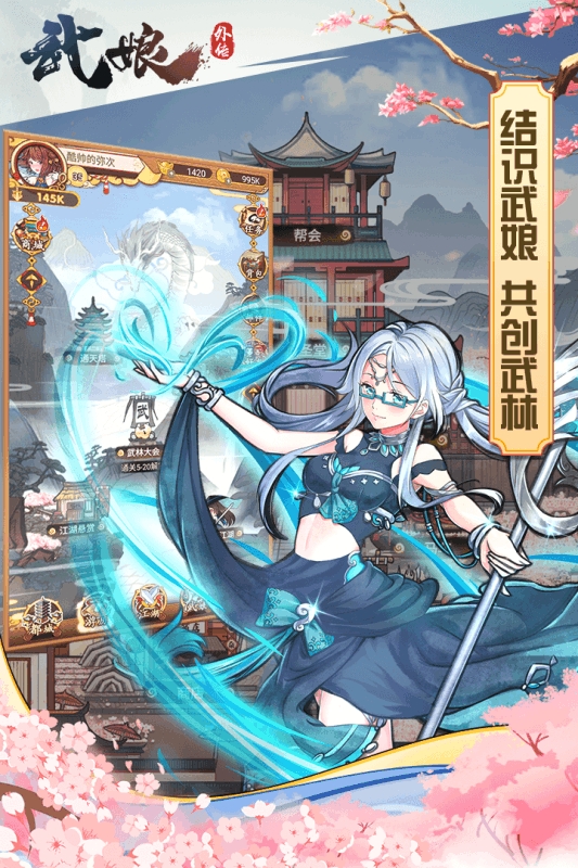 武娘外传商城版2