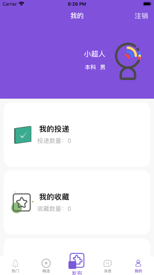 鹤立选兼职1