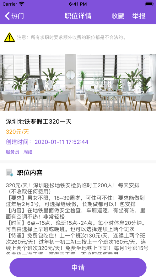 鹤立选兼职2