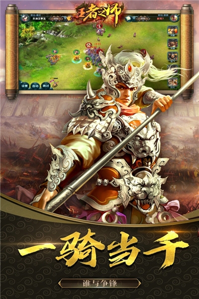 王者之师内购c1