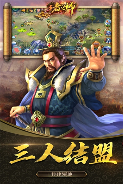 王者之师内购c3