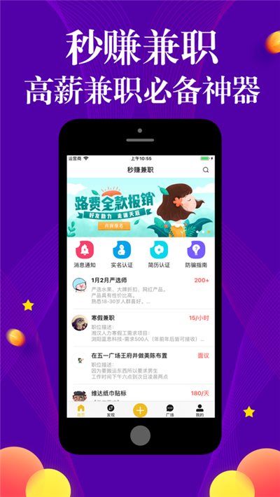 兼职妙赚1