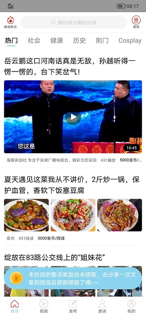 迎风转3