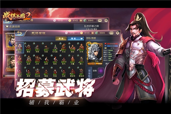 战棋三国2单机手游1