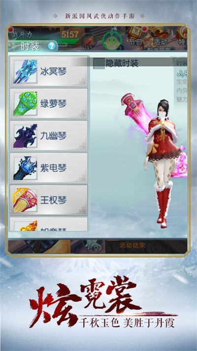 浪剑说2仙侠手游1