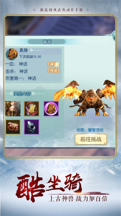 浪剑说2仙侠手游2