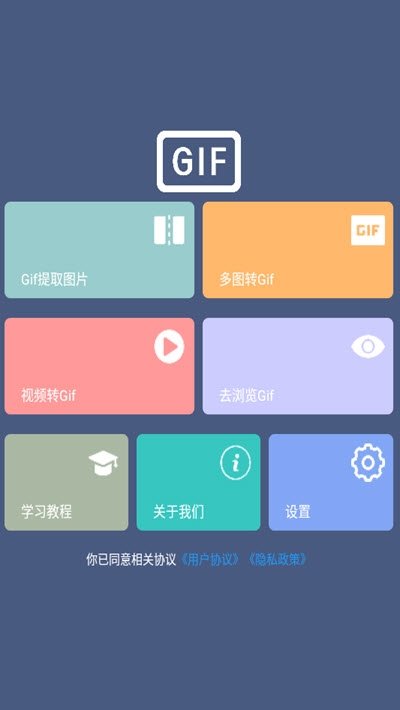 Gif处理器2