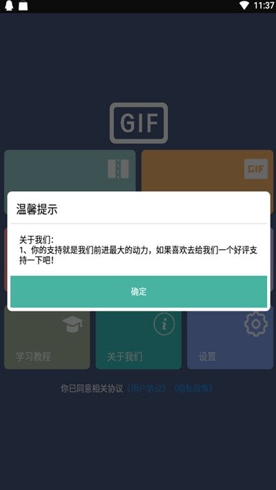 Gif处理器3