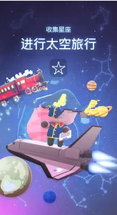星光庭院游戏2