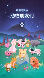 星光庭院游戏3