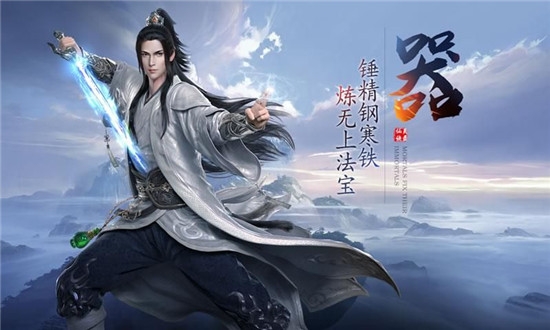 长生原之剑灵录3