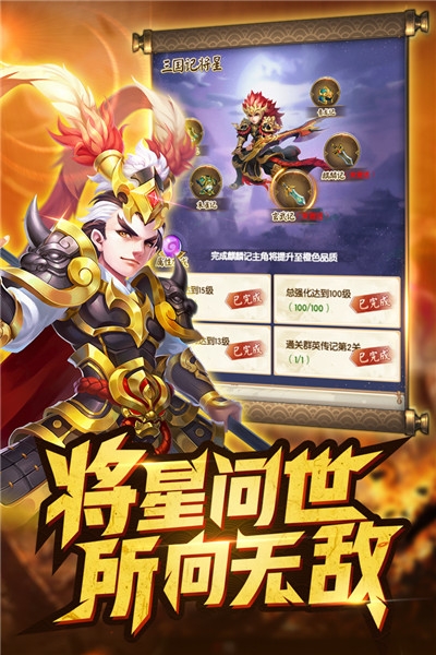 名酱三国单机版2