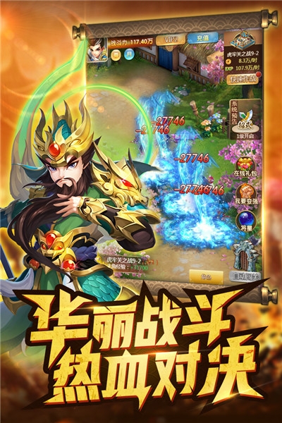 名酱三国单机版3